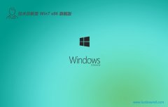 <font color='#006600'>Աv2025.05win7 32λʼǱ</font>