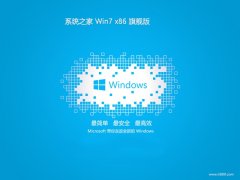 <font color='#0000FF'>ϵͳ֮win7 32λЧǿv2025.05⼤</font>