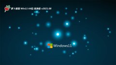 ܲ԰Win11 2021.08 64λ ش