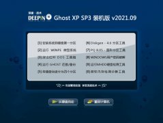 ȼGhost WinXP װ 2021.09